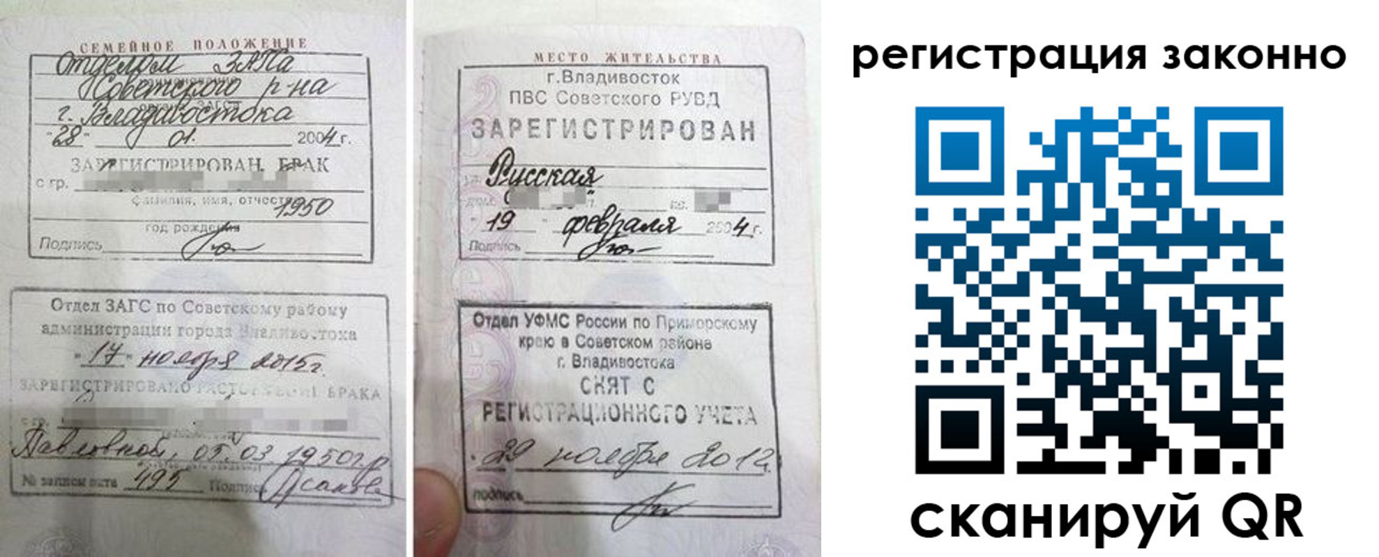 прописка от собственника в Истре