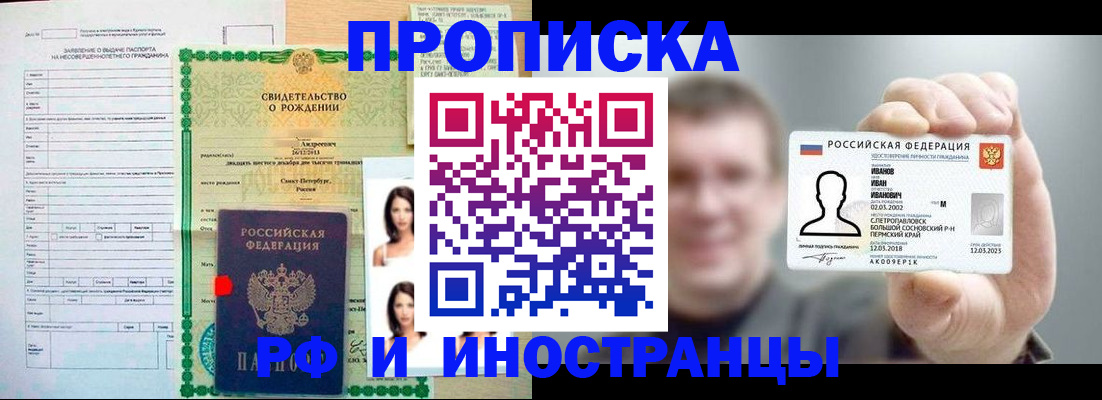 найти адрес прописки в Истре