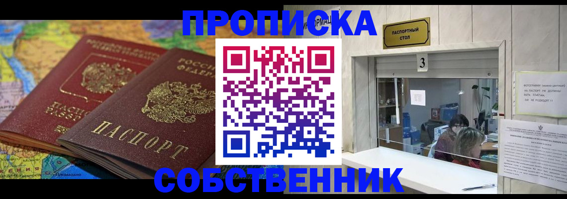 временная регистрация госуслуги в Истре