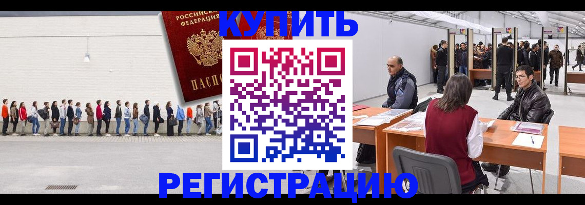 временная регистрация госуслуги в Истре